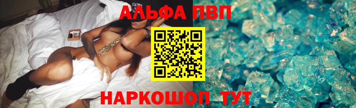 Alpha-PVP кристаллы  A-PVP СК КРИС  Трёхгорный  Вход с VPN 