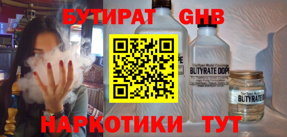 Трёхгорный  Бутират буратино  Бутират  Вход с VPN 