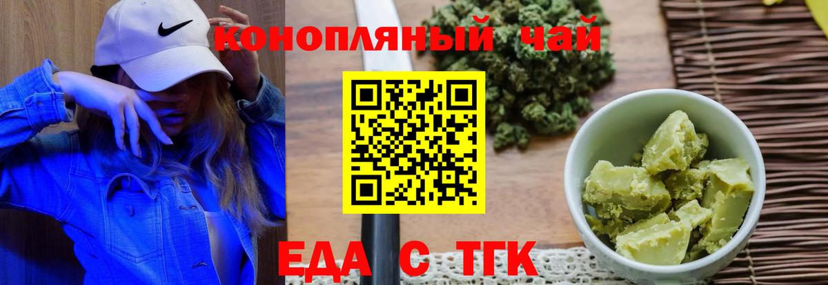 Canna-Cookies конопля Трёхгорный