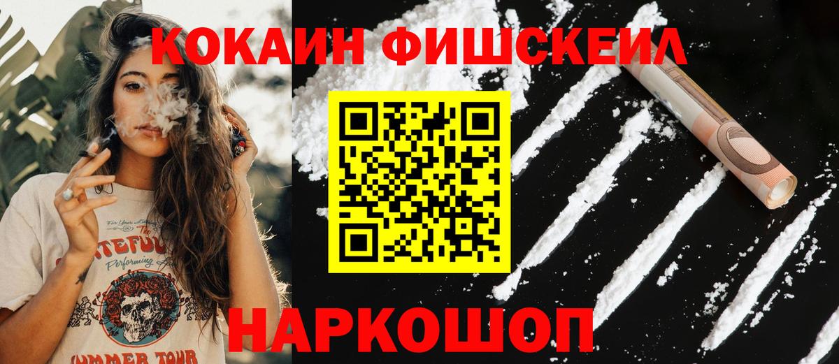 COCAIN Боливия Трёхгорный