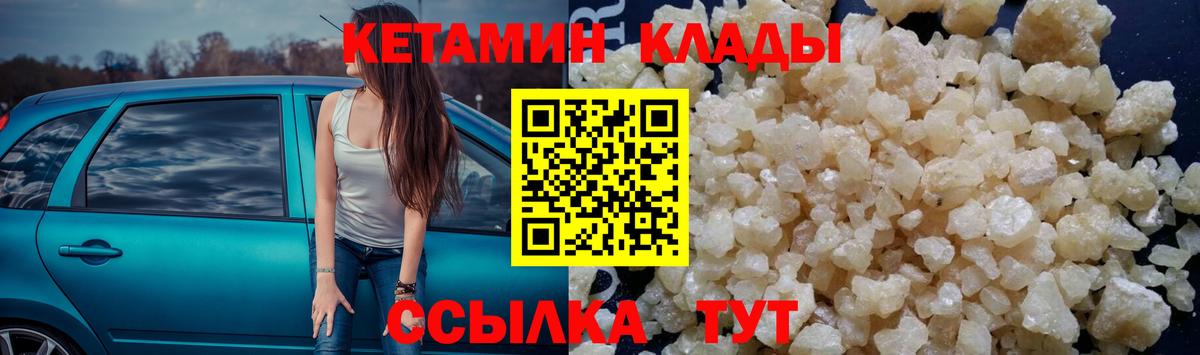 Кетамин ketamine Трёхгорный