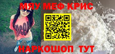 мдма Мариинск