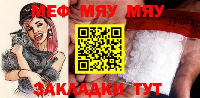 меф Малгобек
