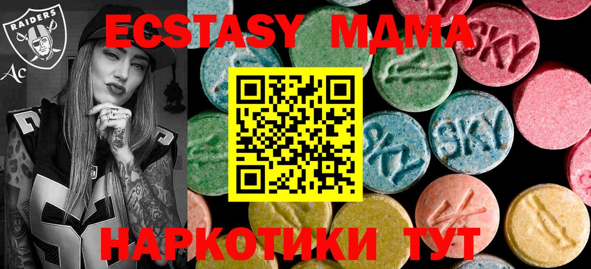 Трёхгорный  MDMA кристаллы  Вход с VPN  MDMA  МДМА молли 