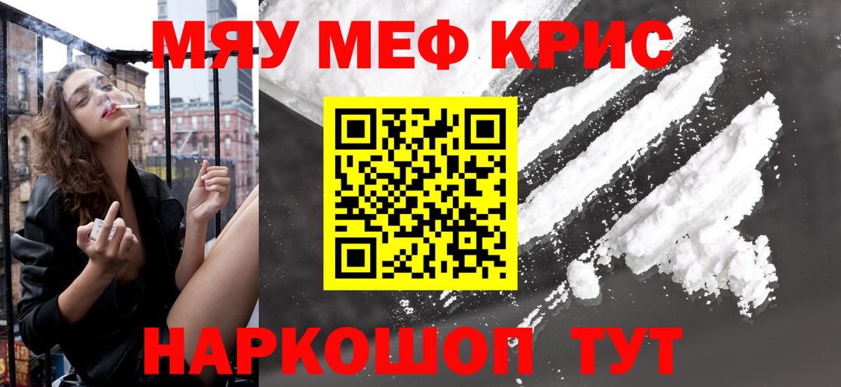 Трёхгорный  МЕФ  Вход с VPN  где купить   Меф mephedrone  МЯУ-МЯУ мяу мяу 