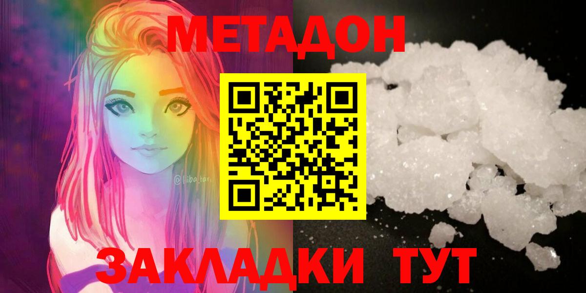 МЕТАДОН VHQ Трёхгорный