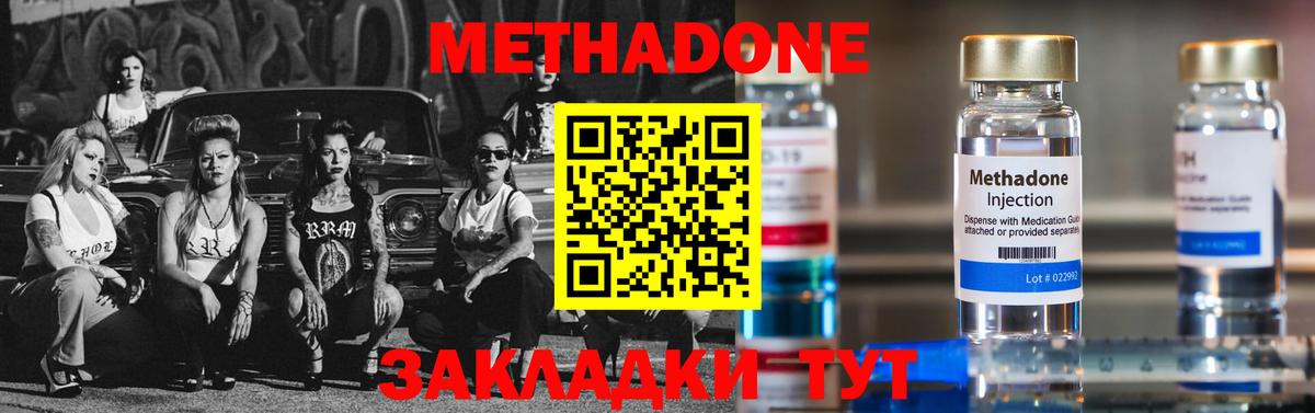 Трёхгорный  МЕТАДОН кристалл  Вход с VPN  Метадон мёд 