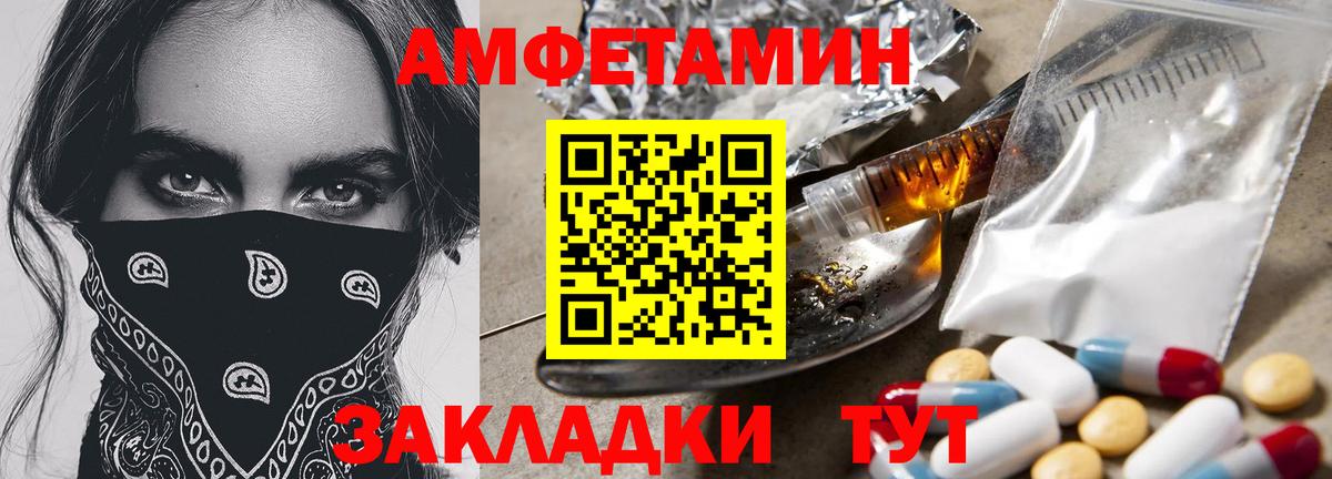 Первитин винт  Вход с VPN  МЕТАМФЕТАМИН  Трёхгорный 