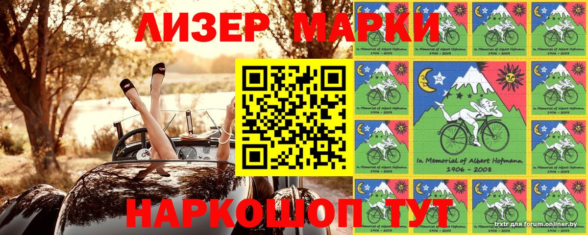 Марки 25I-NBOMe 1,8мг  Марки 25I-NBOMe 1,8мг  Вход с VPN  Трёхгорный 