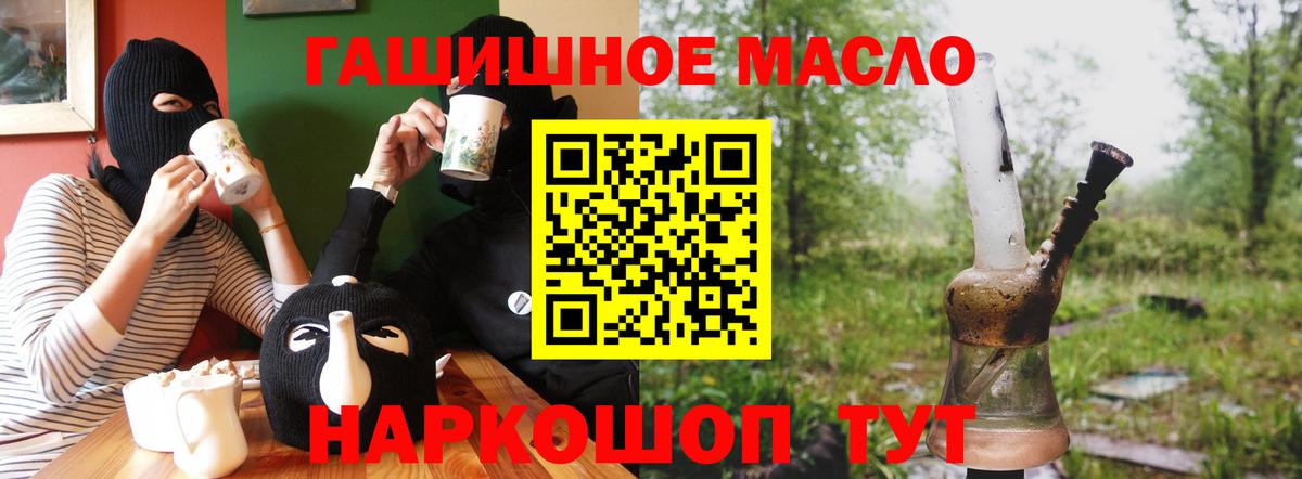 Дистиллят ТГК вейп с тгк Трёхгорный