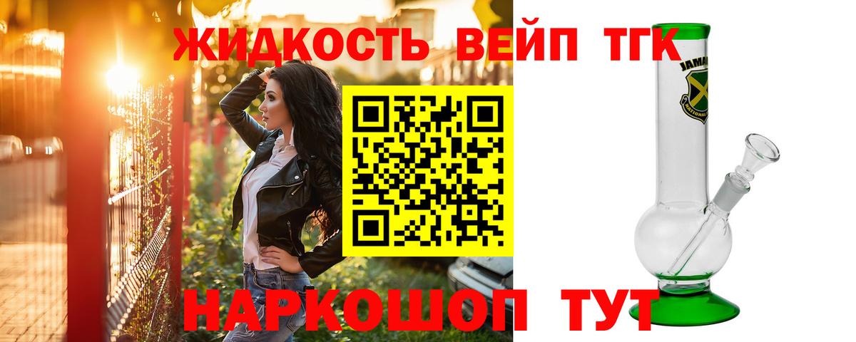 ТГК концентрат  Вход с VPN  Трёхгорный  ТГК концентрат 